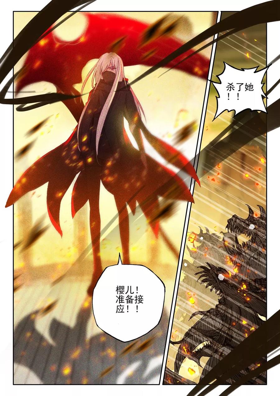 神印王座383话 龙骑魔阿斯莫德下