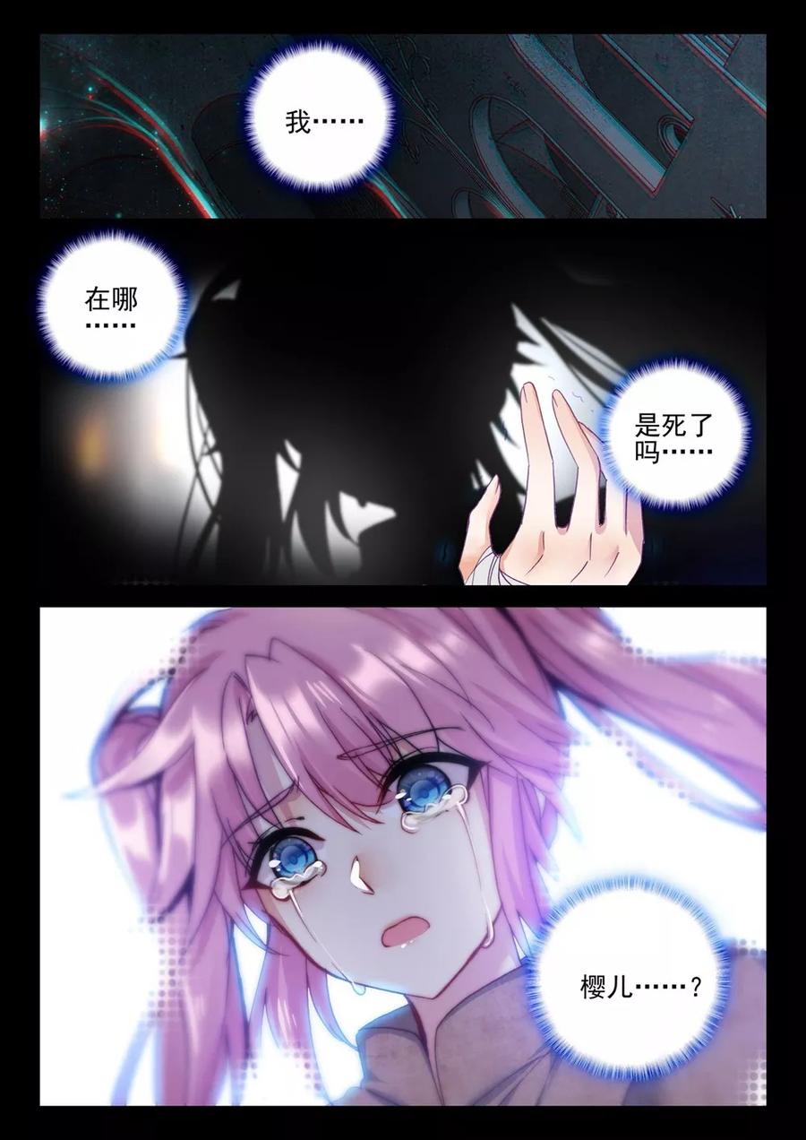 神印王座384话 深入魔族上
