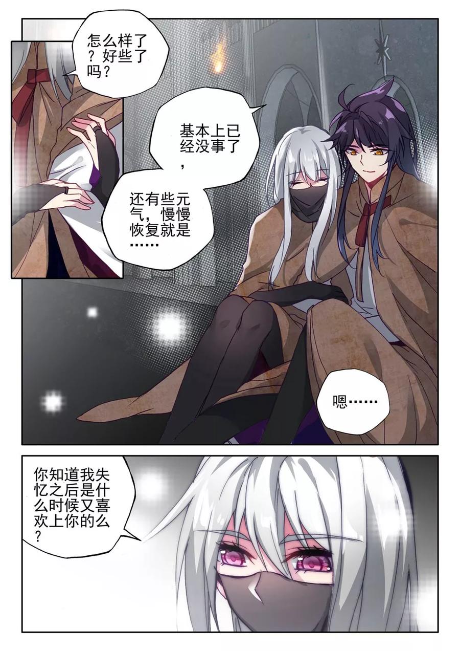 神印王座384话 深入魔族上