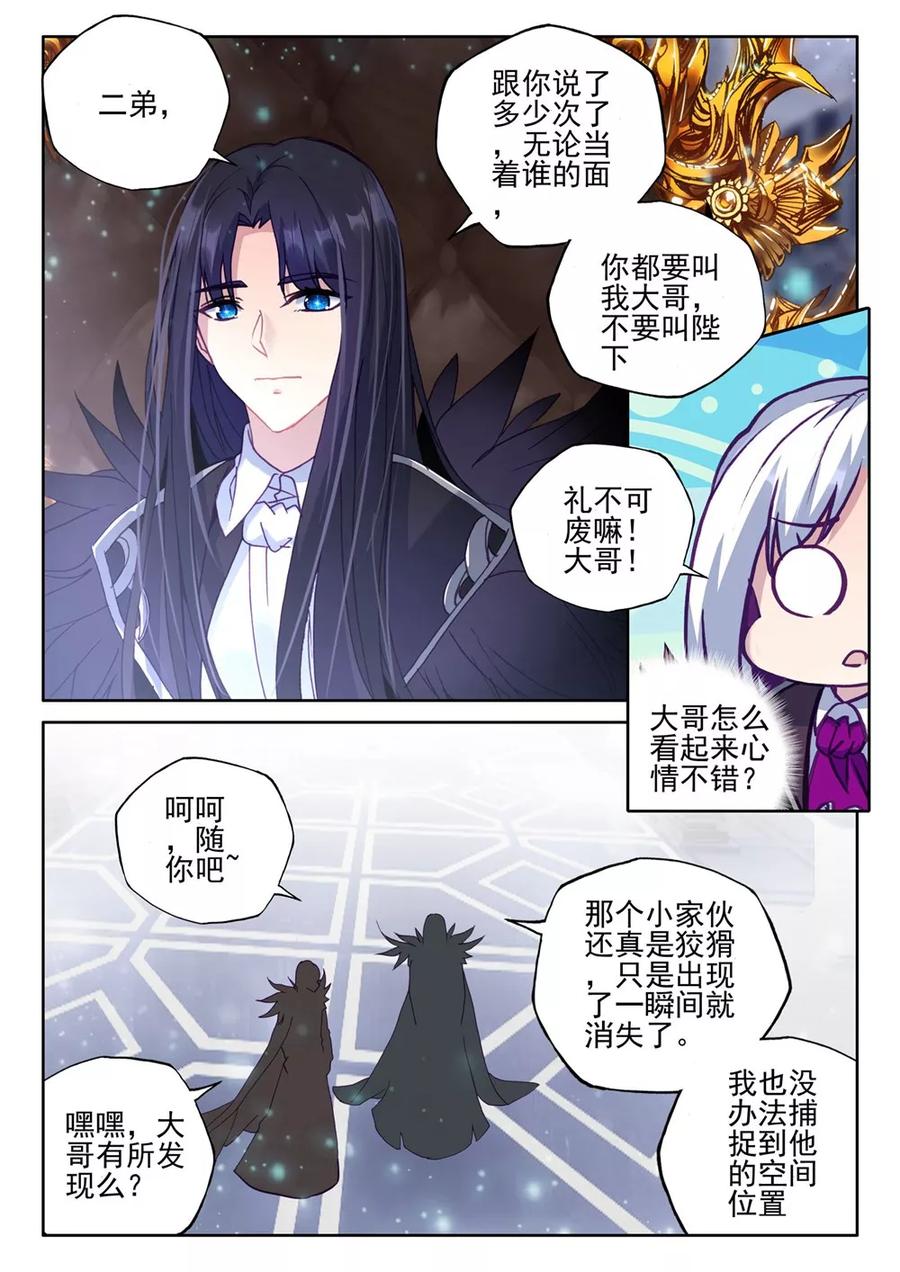 神印王座385话 深入魔族下