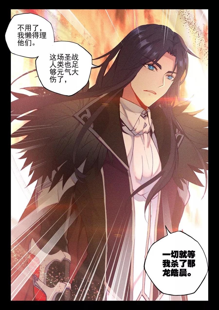 神印王座385话 深入魔族下