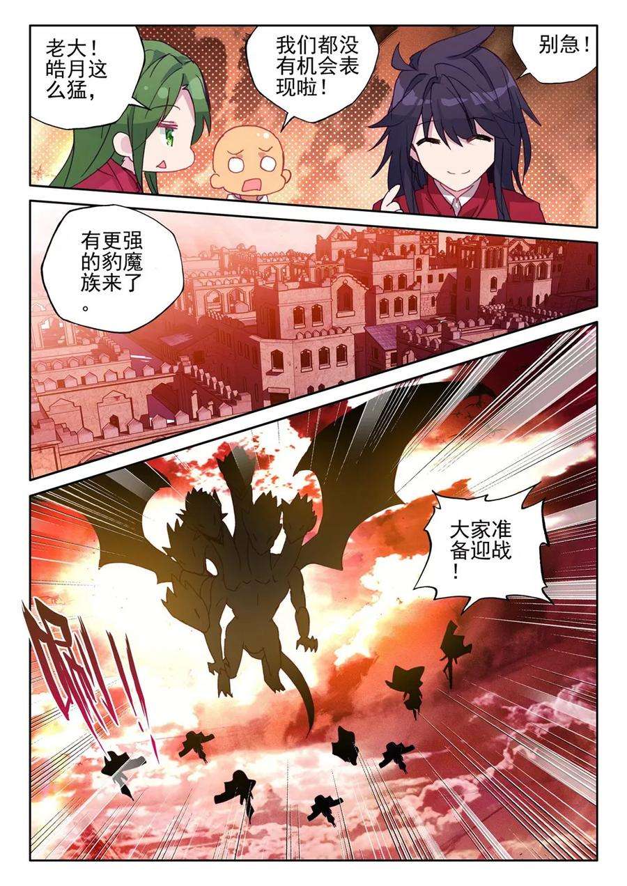 神印王座387话 光之晨曦下