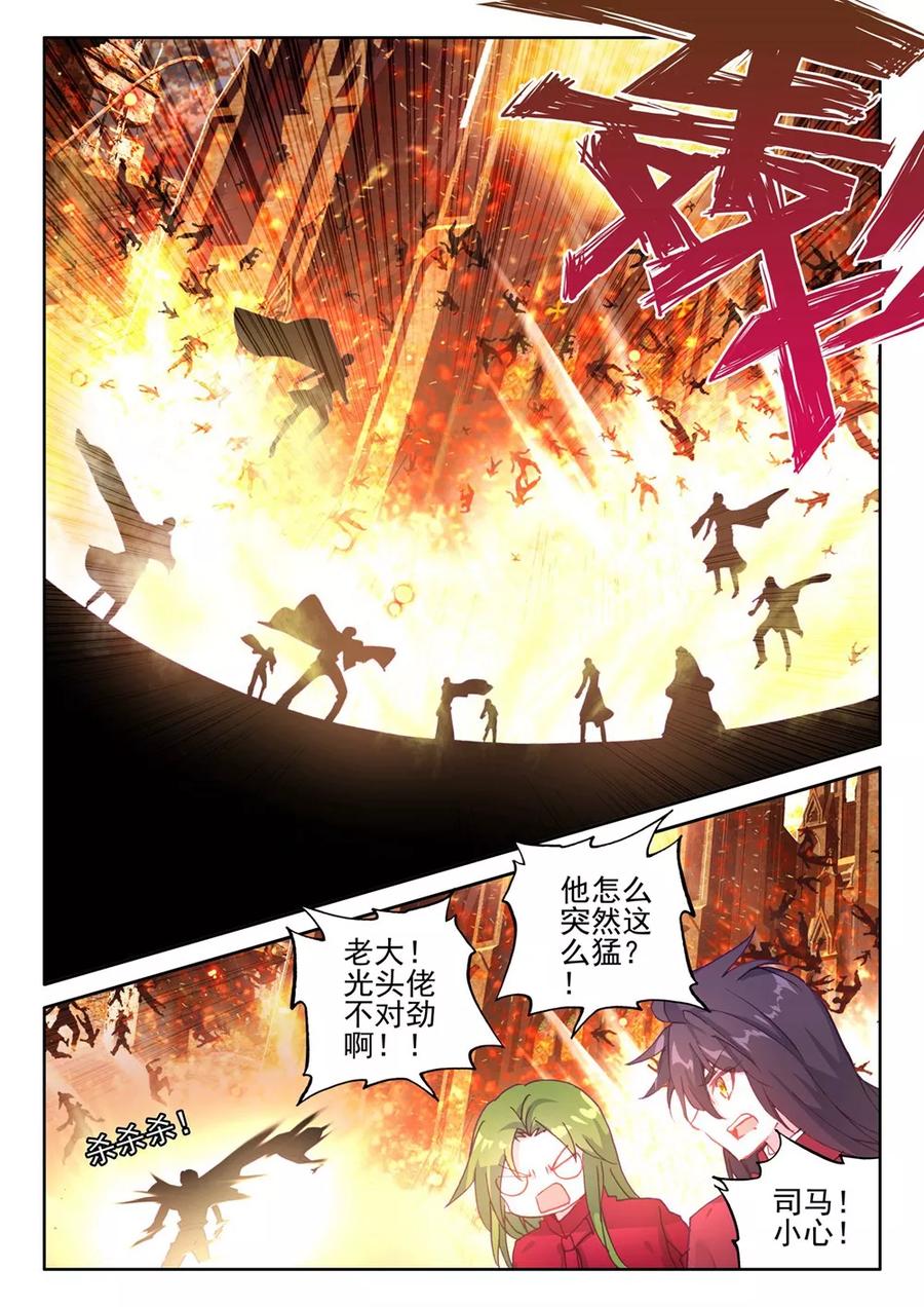 神印王座387话 光之晨曦下