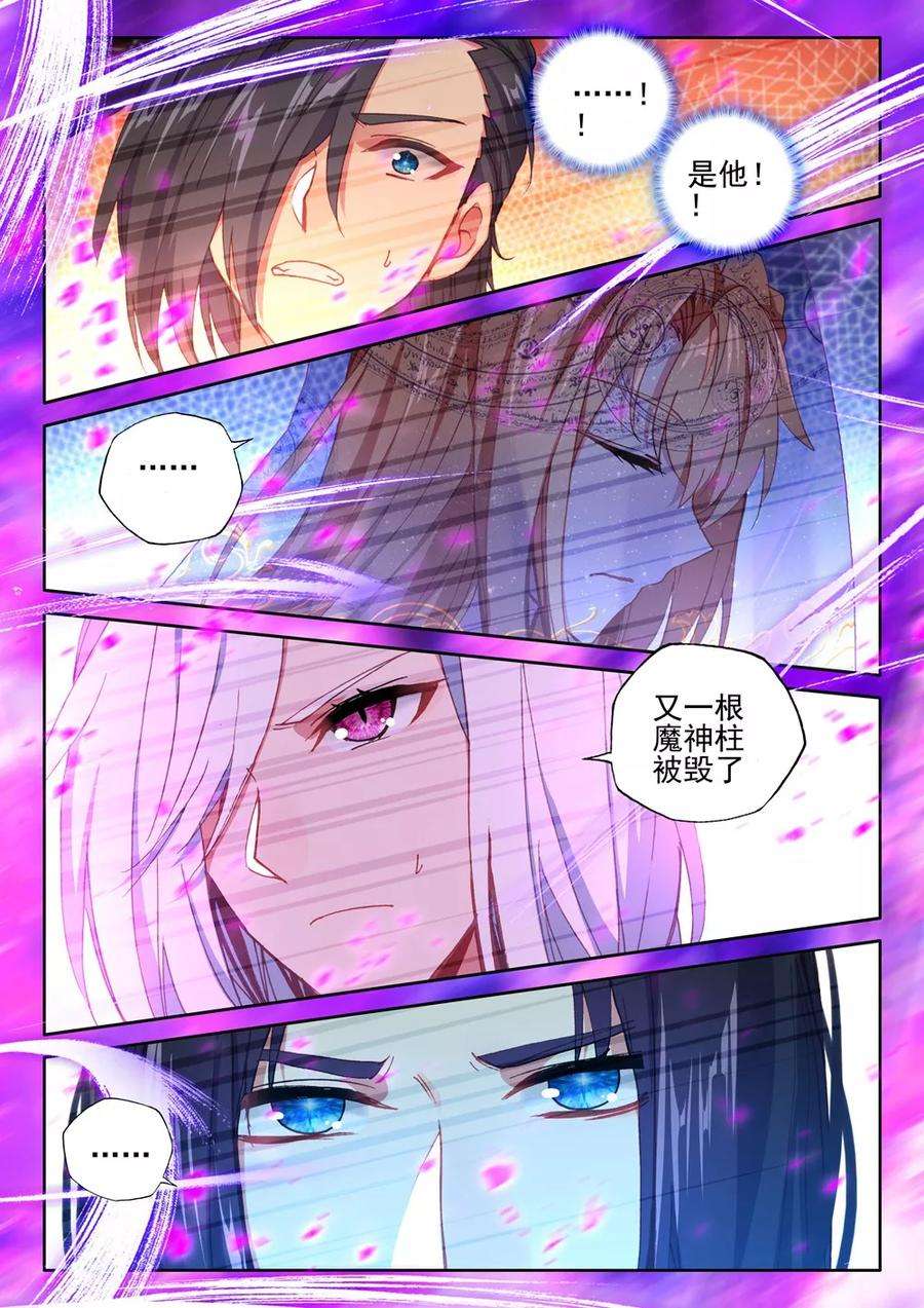 神印王座388话 大胆的计划上