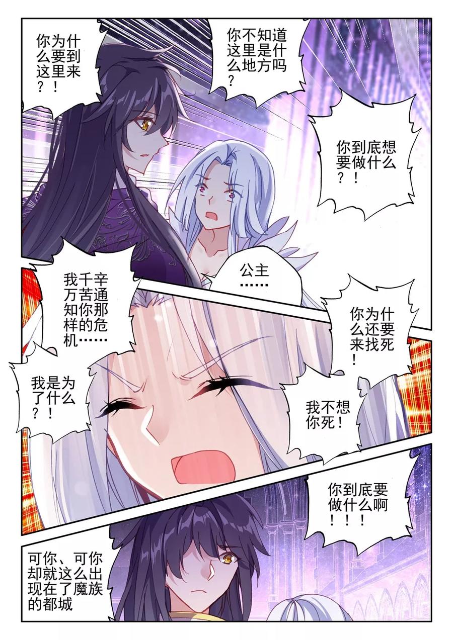 神印王座389话 大胆的计划下