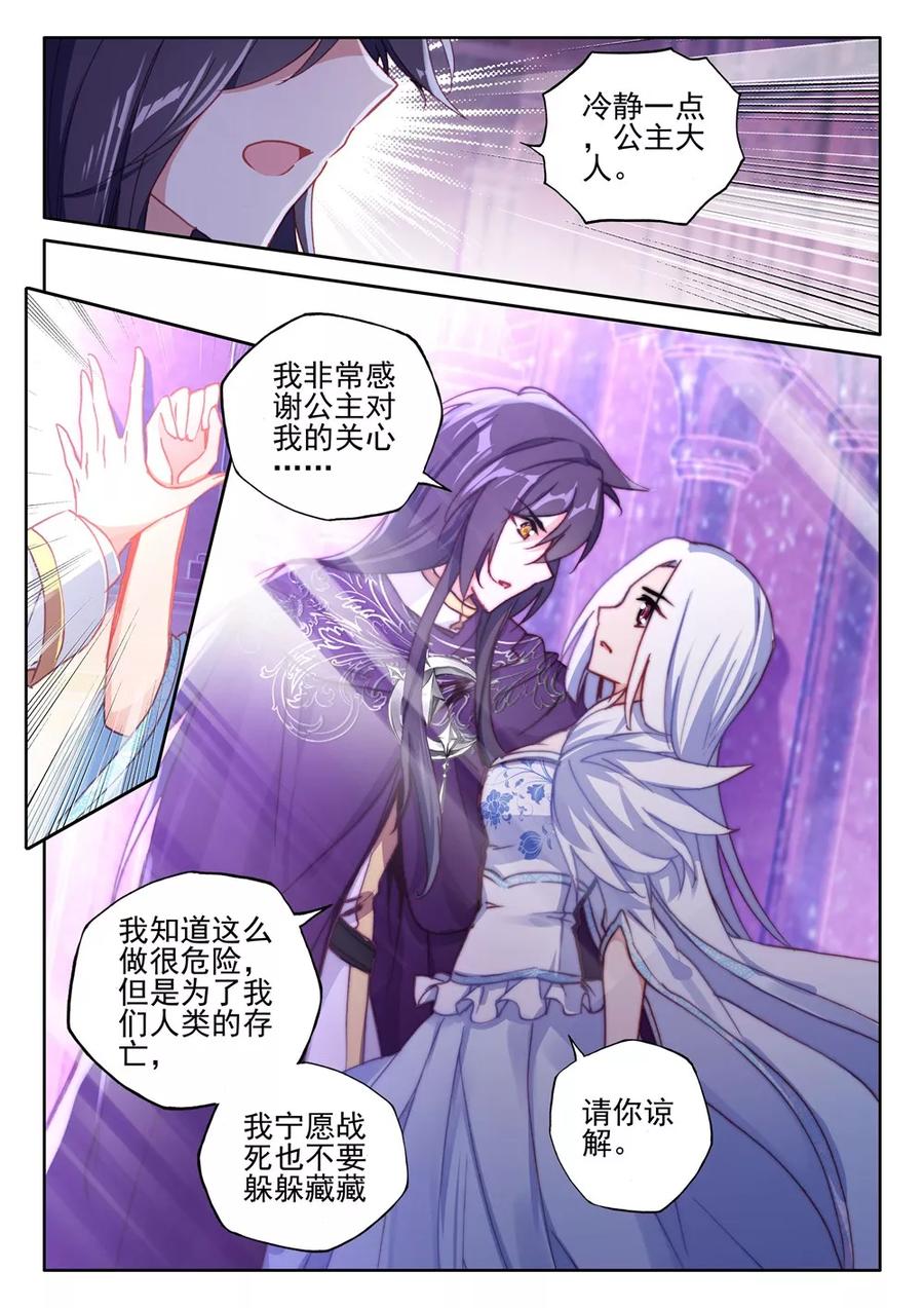 神印王座389话 大胆的计划下