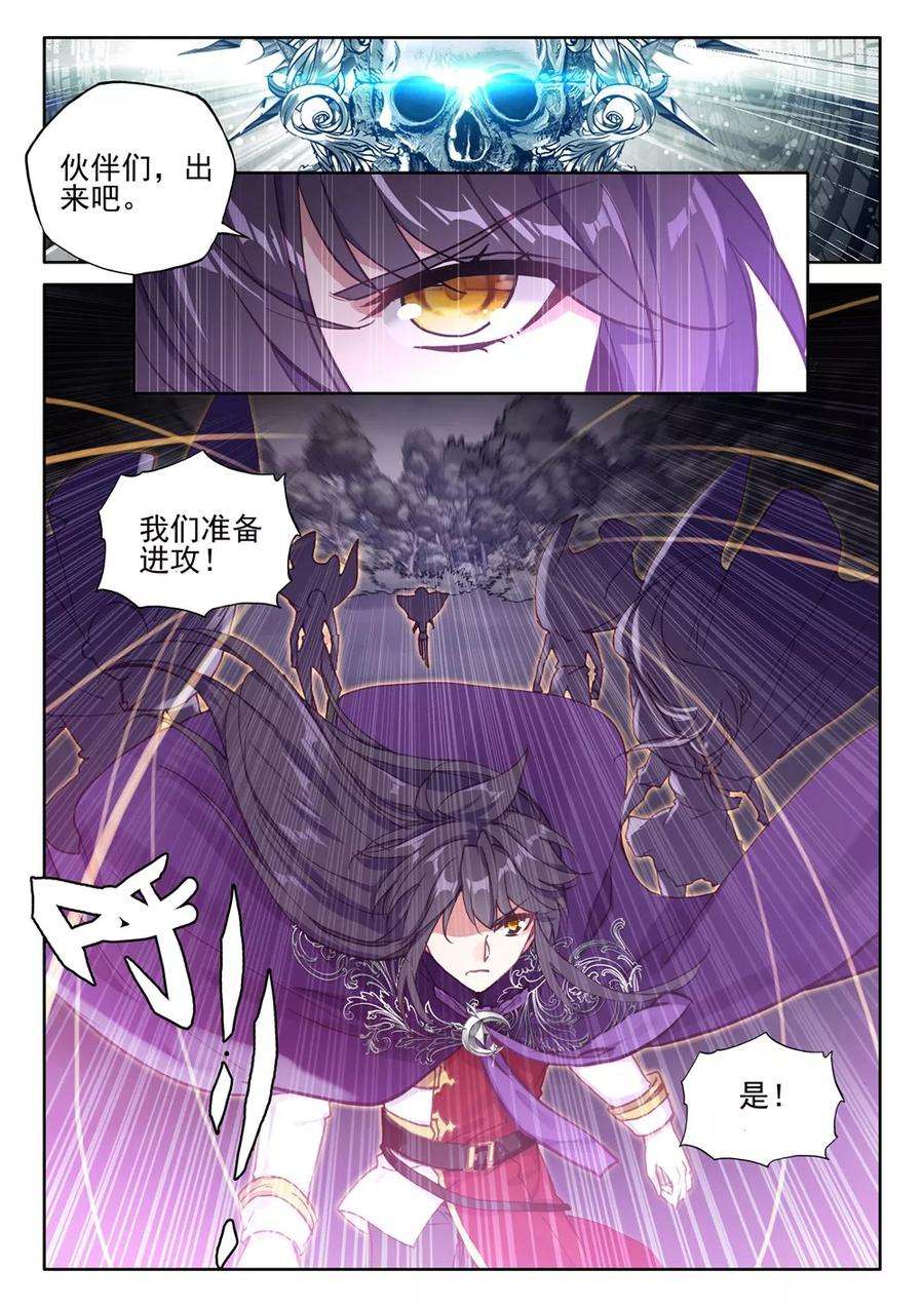 神印王座390话 星魔神瓦沙克上