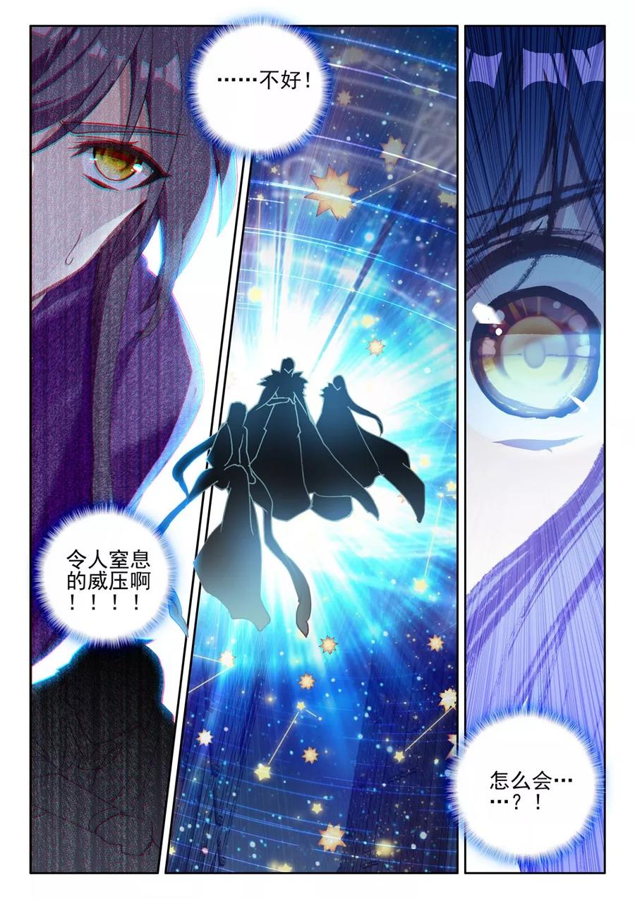 神印王座393话 再遇魔神皇下