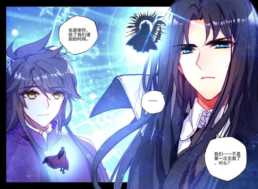 神印王座393话 再遇魔神皇下
