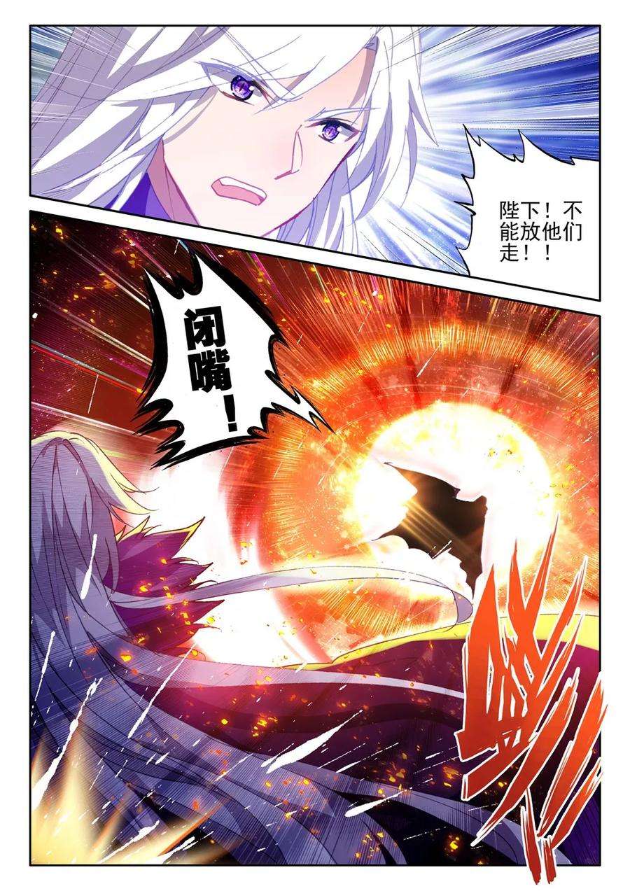 神印王座394话 龙皓晨与魔神皇上