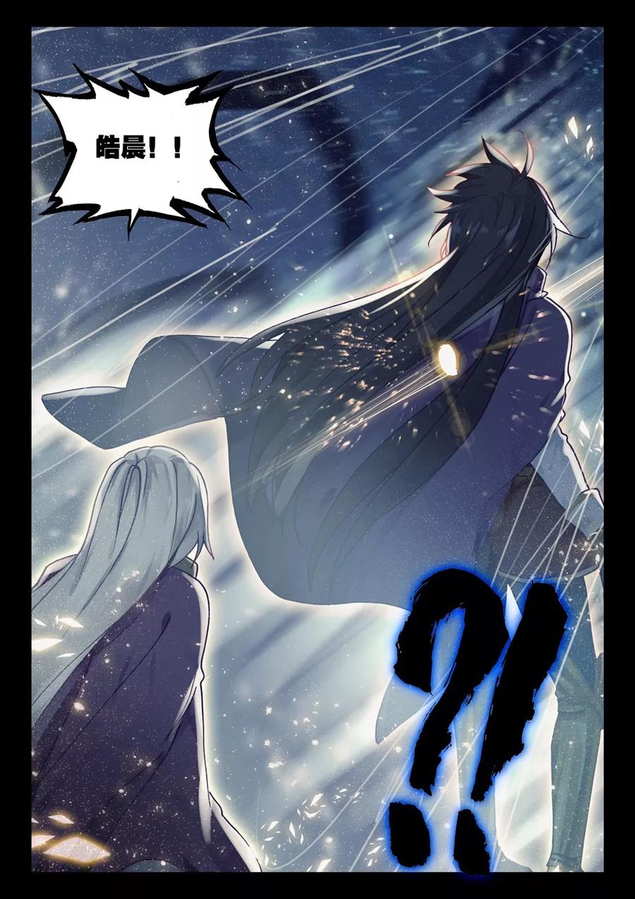 神印王座398话 枫秀之伤上