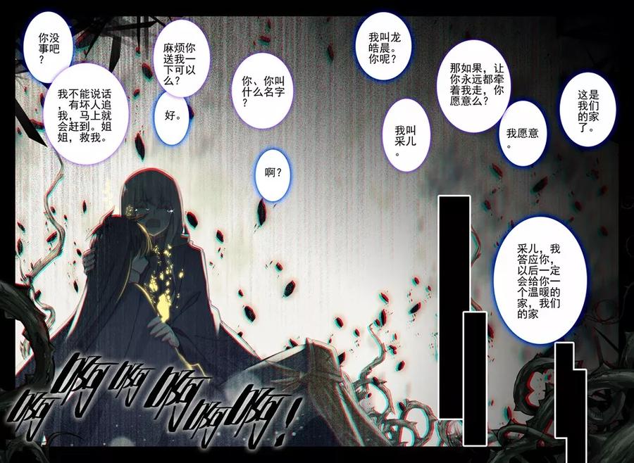 神印王座398话 枫秀之伤上