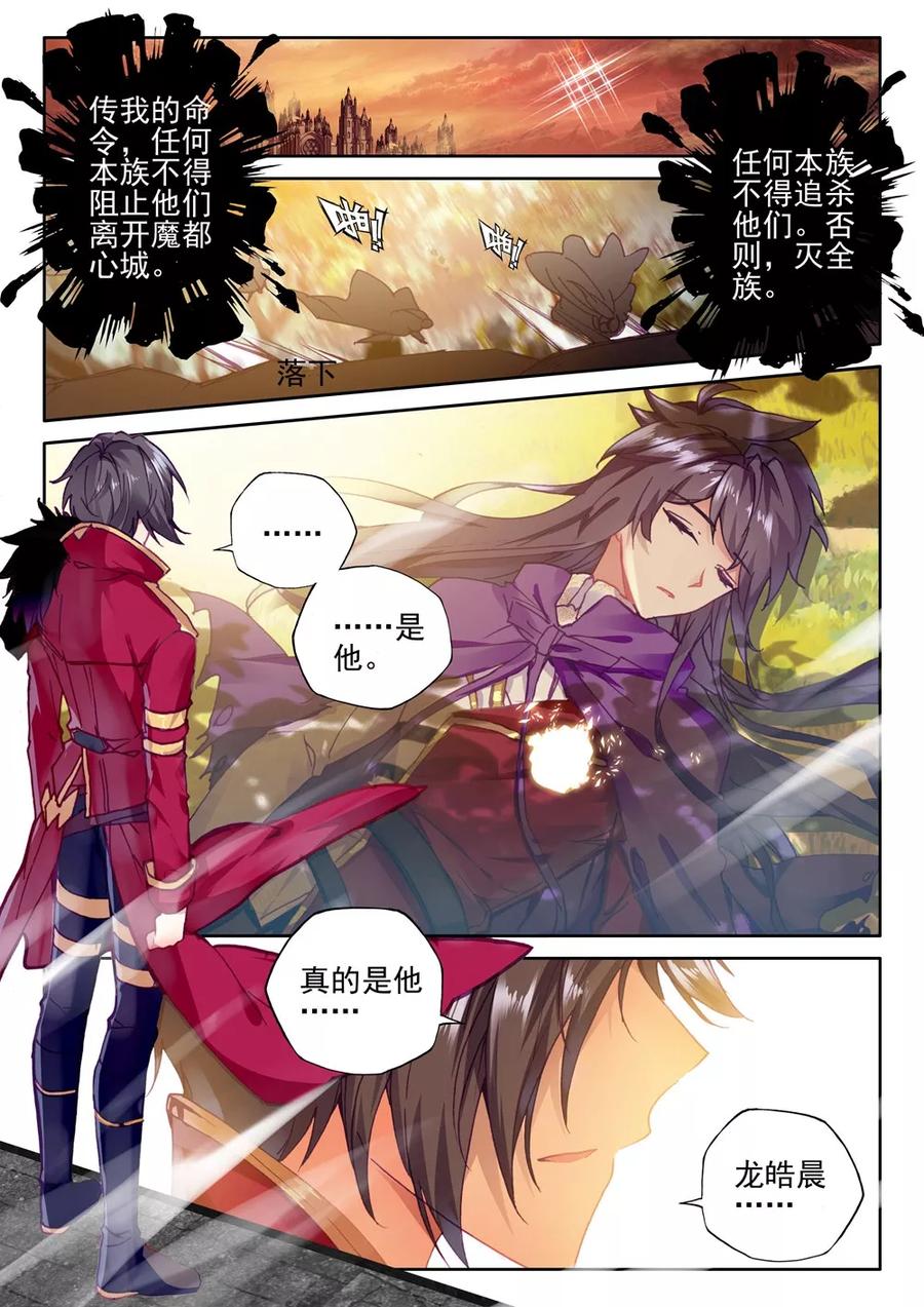 神印王座400话 重生的希望上