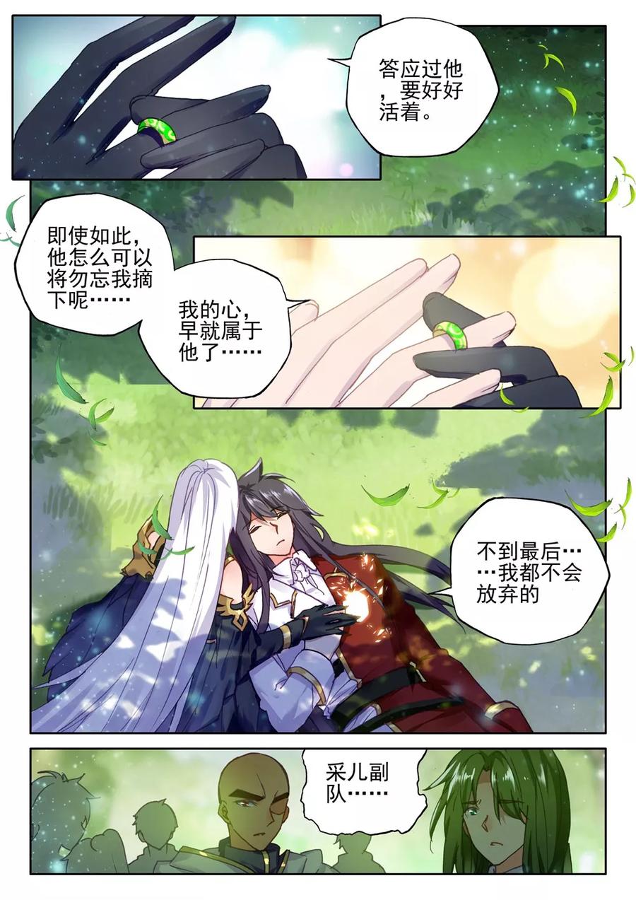 神印王座400话 重生的希望上