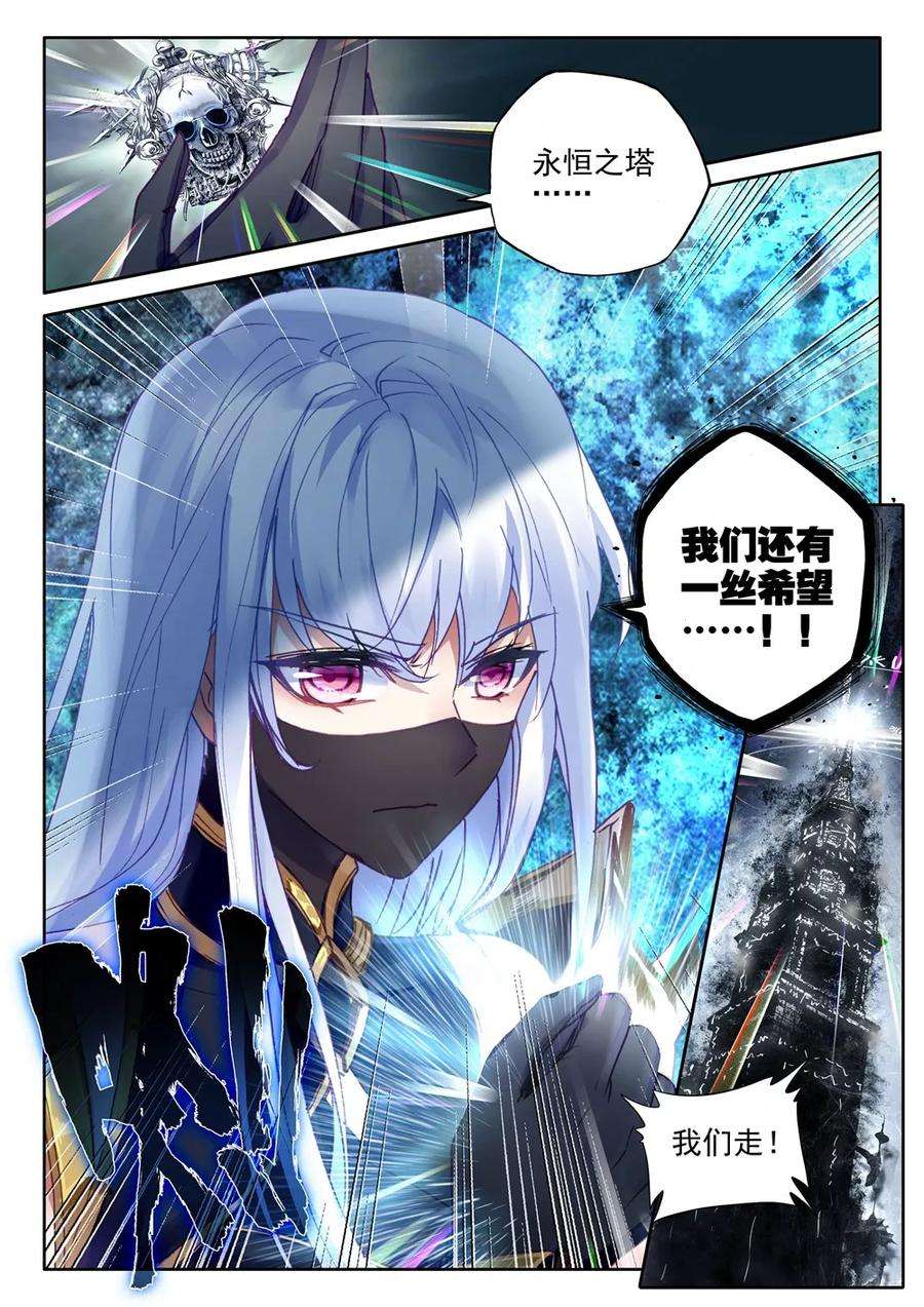 神印王座400话 重生的希望上