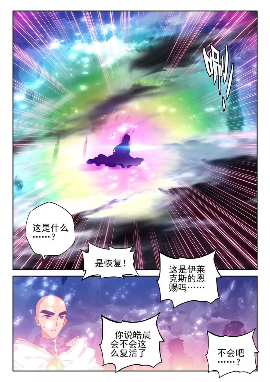 神印王座405话 通天之路下