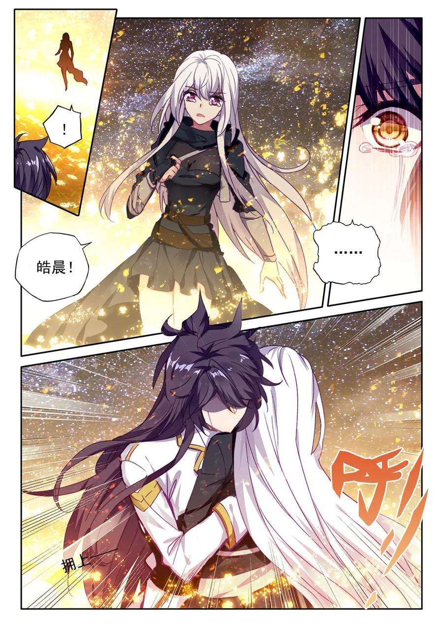 神印王座412话 过去的记忆上