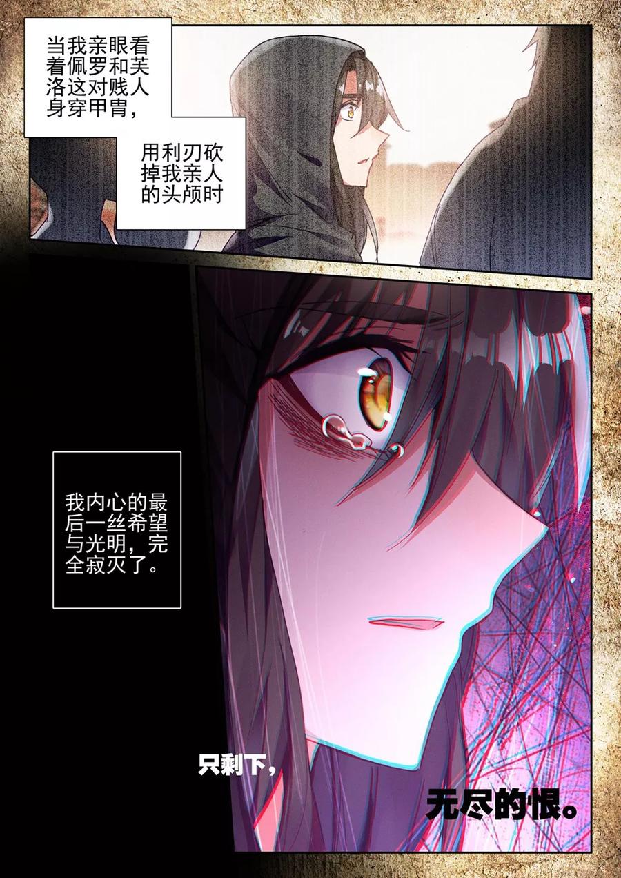 神印王座416话 死灵法师的诞生下