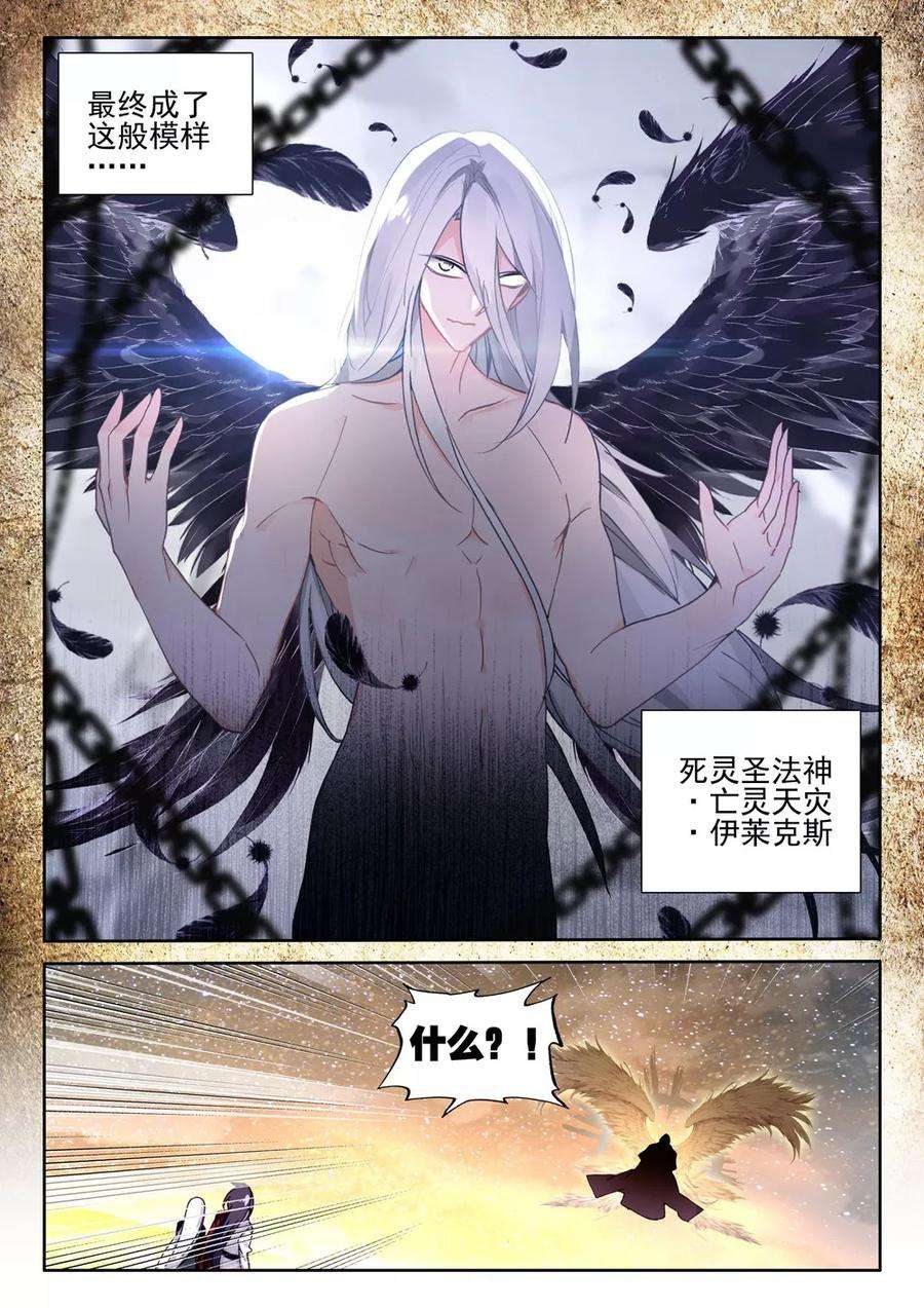 神印王座417话 手握日月摘星辰，世间无我这般人上