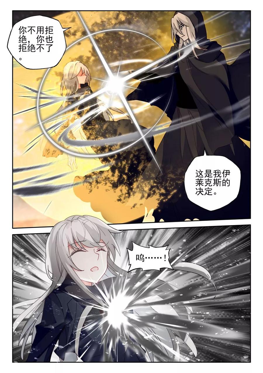 神印王座418话 手握日月摘星辰，世间无我这般人下