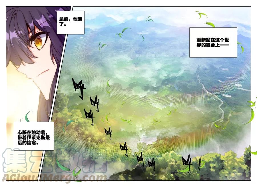 神印王座418话 手握日月摘星辰，世间无我这般人下