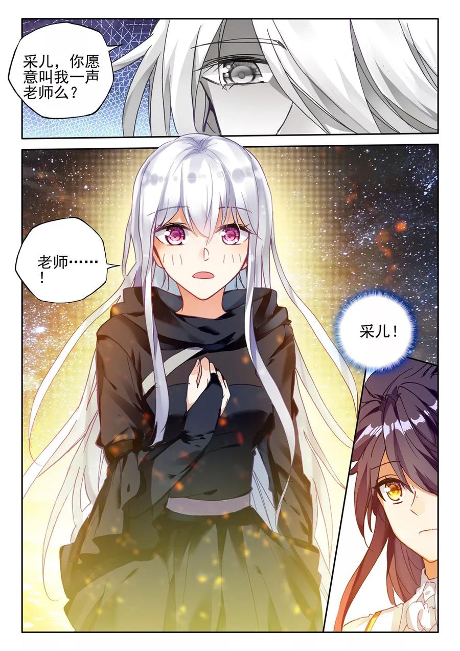 神印王座418话 手握日月摘星辰，世间无我这般人下