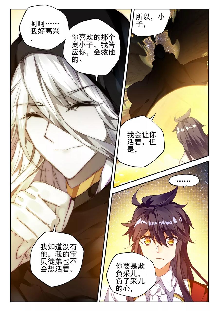 神印王座418话 手握日月摘星辰，世间无我这般人下
