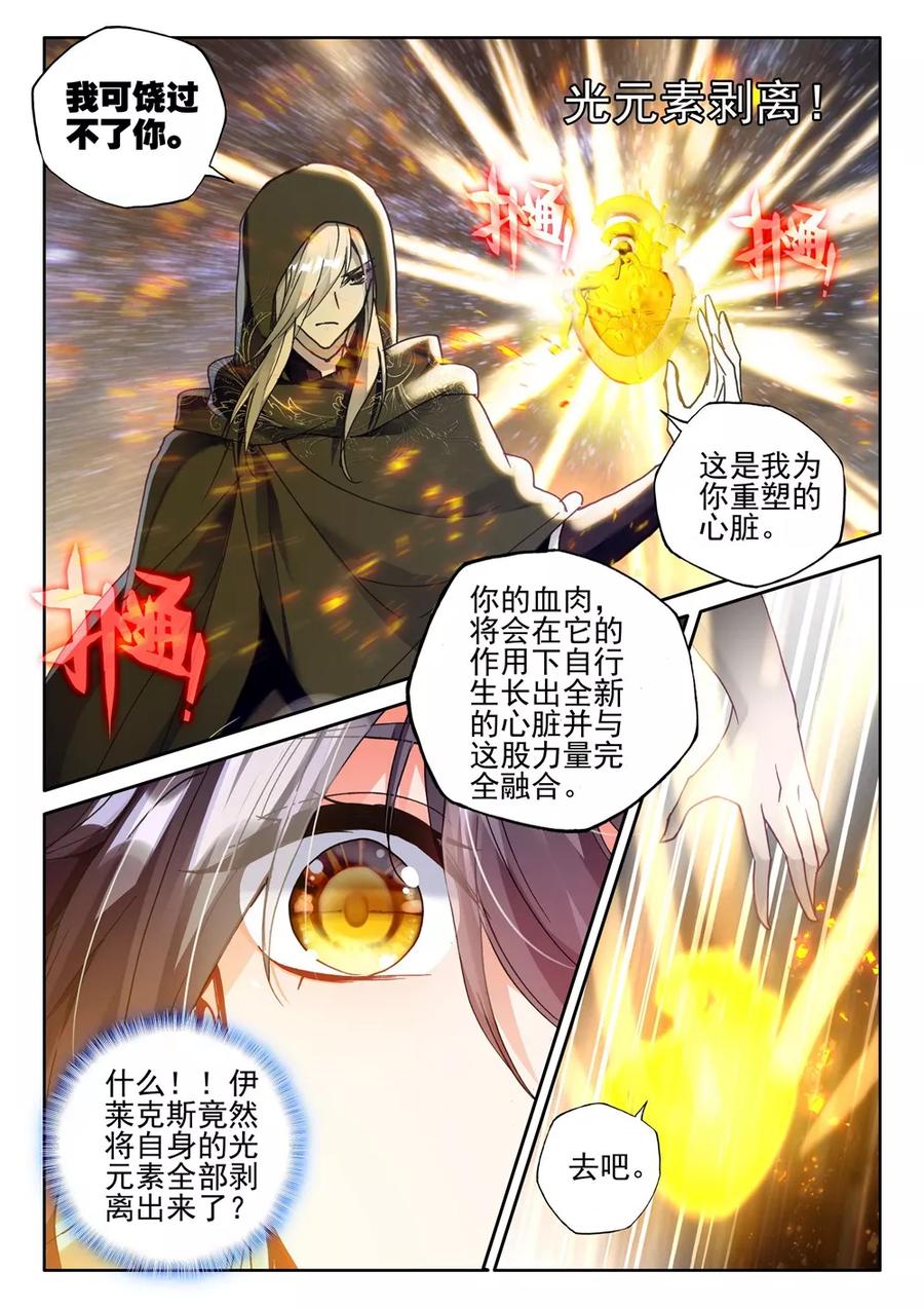 神印王座418话 手握日月摘星辰，世间无我这般人下
