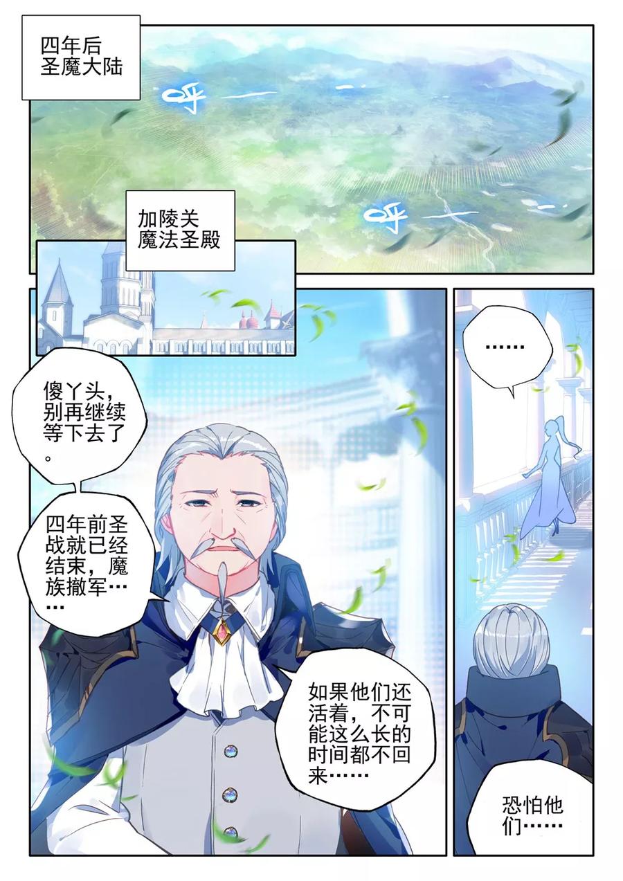 神印王座419话 圣殿大比上