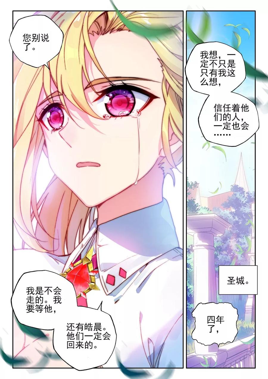 神印王座419话 圣殿大比上