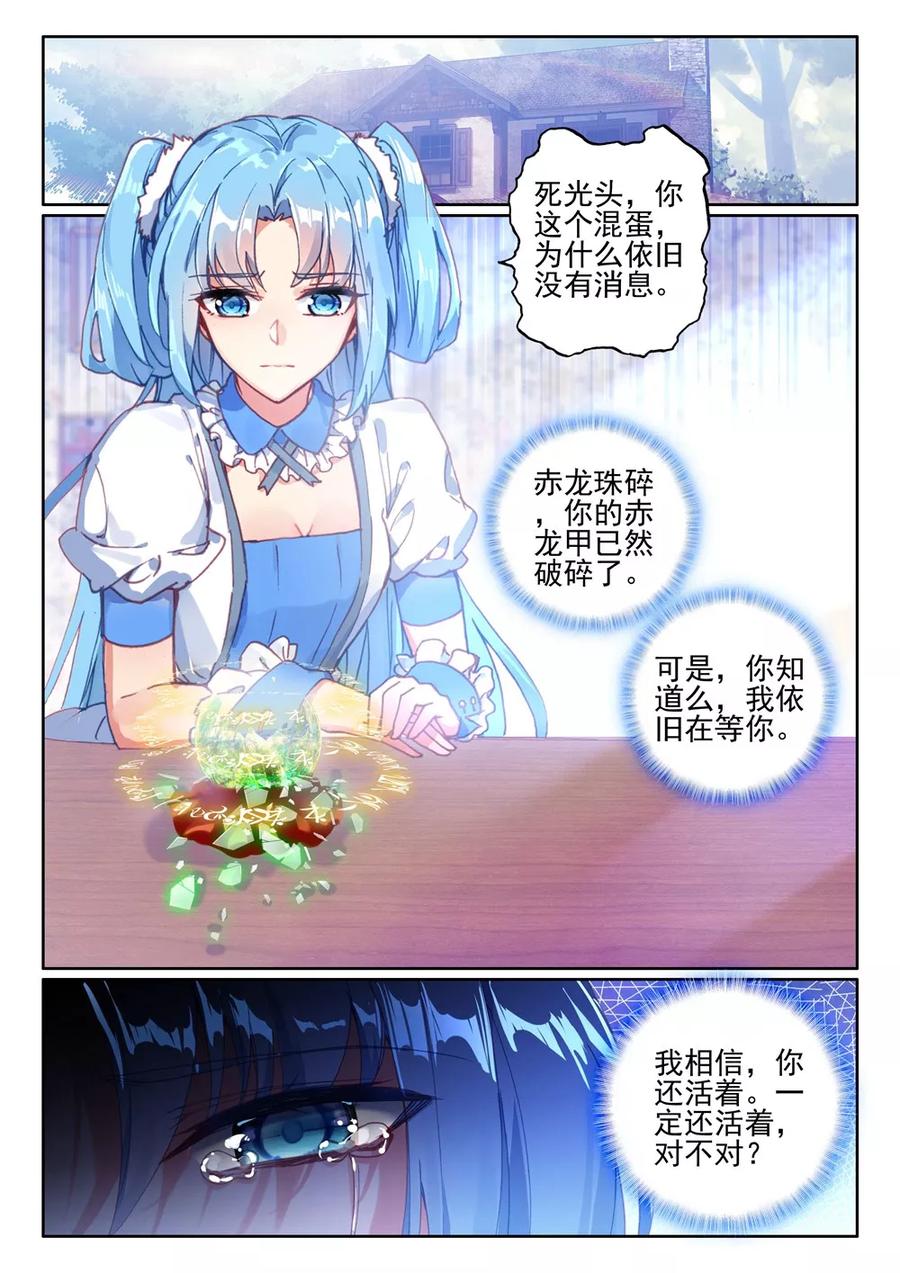 神印王座419话 圣殿大比上