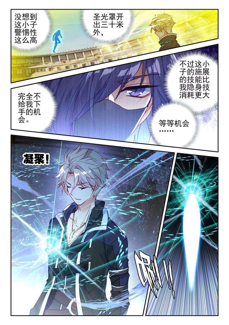 神印王座424话 参赛！光之晨曦下