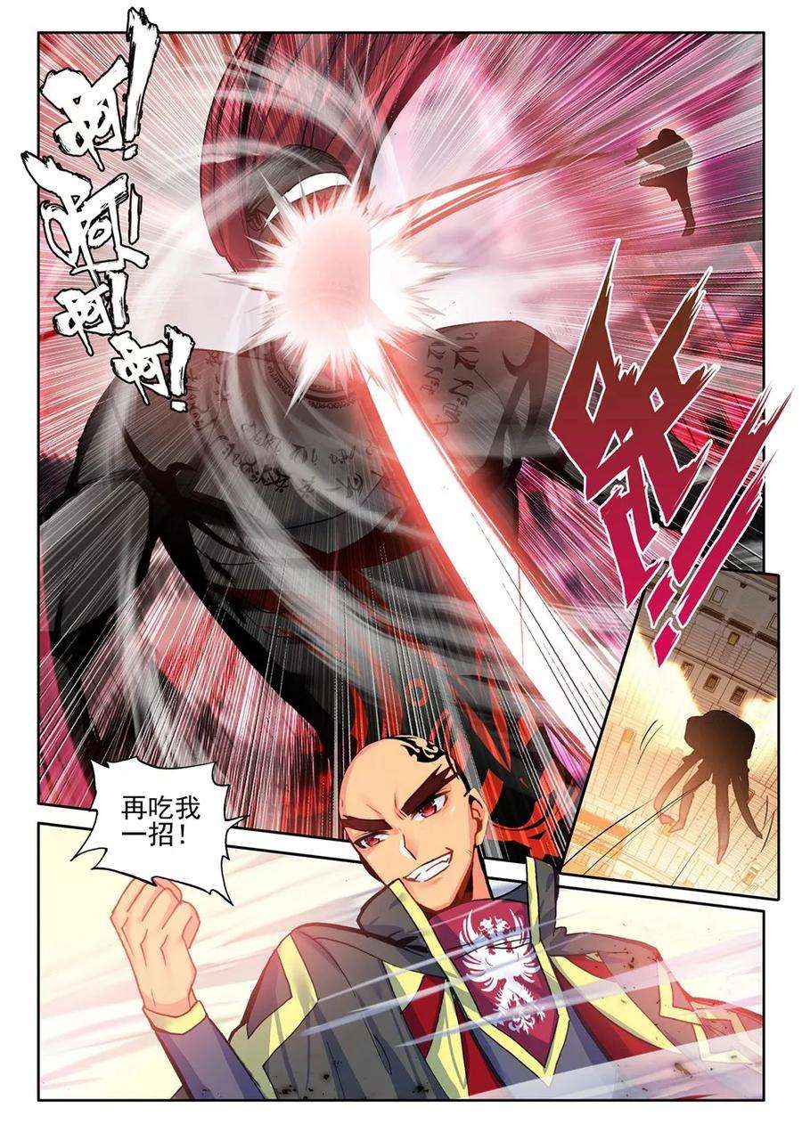 神印王座426话 狂野与柔情中