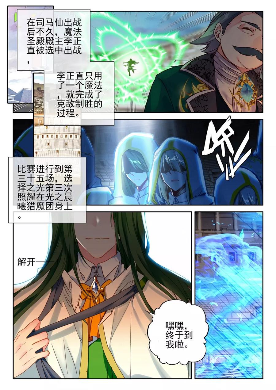 神印王座426话 狂野与柔情中