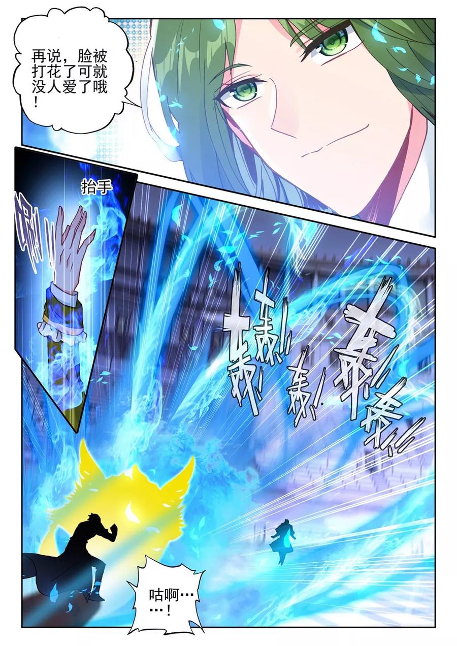 神印王座427话 狂野与柔情下