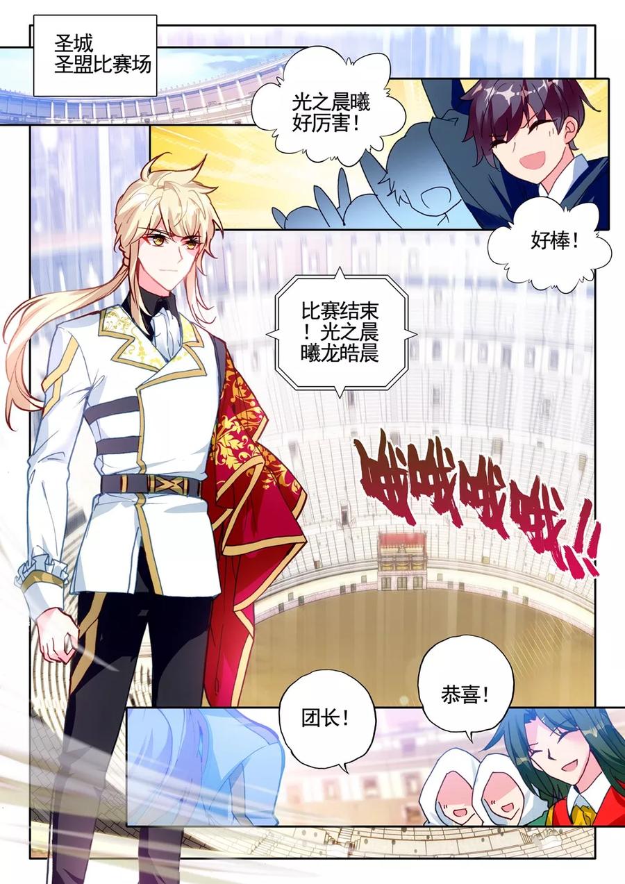 神印王座431话 血域上