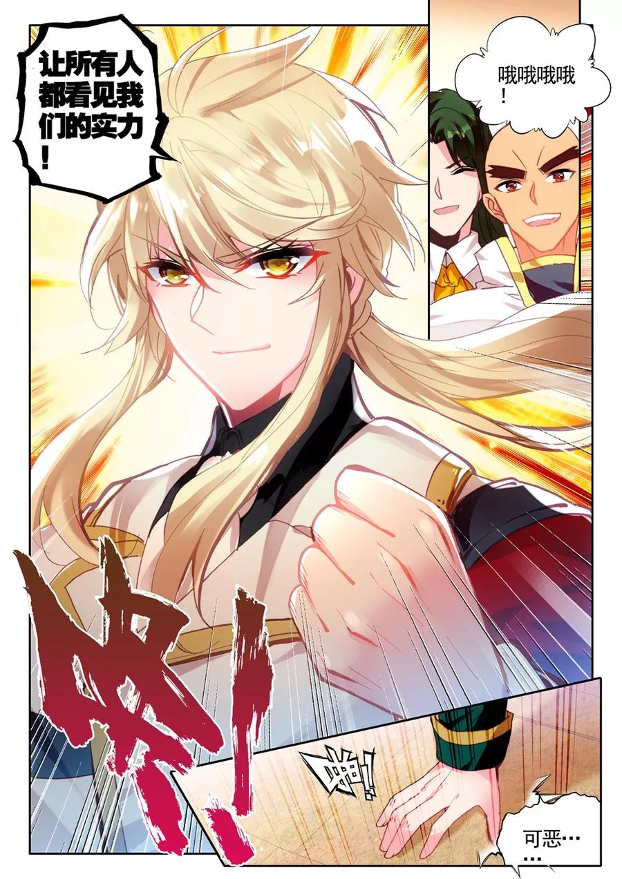 神印王座431话 血域上