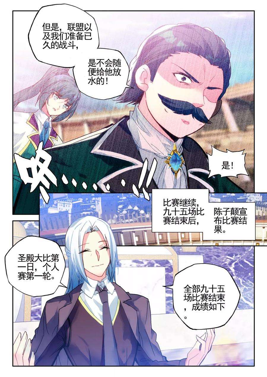 神印王座431话 血域上