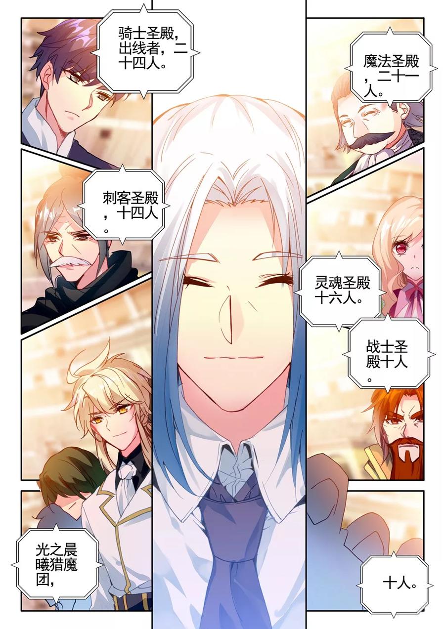 神印王座431话 血域上