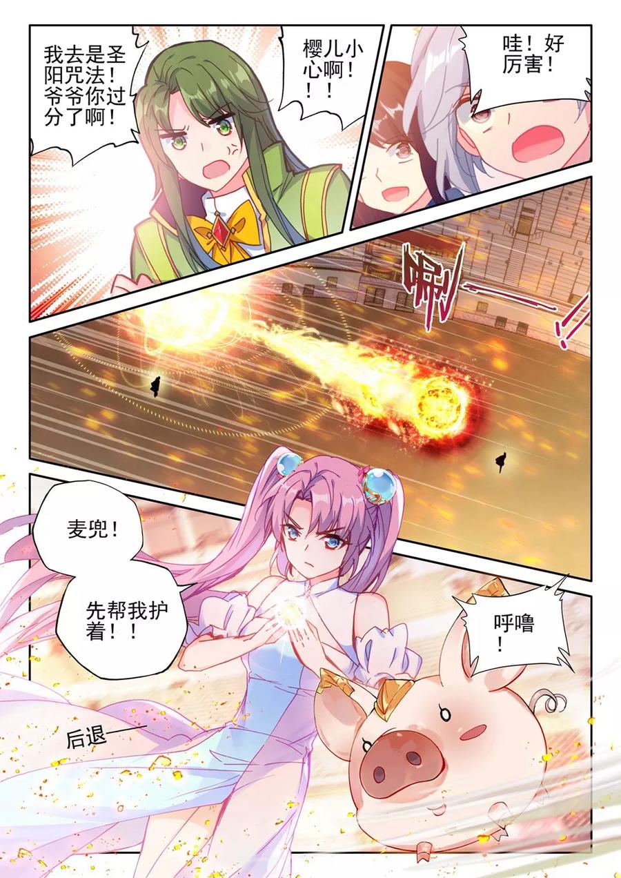 神印王座434话 极寒之域上