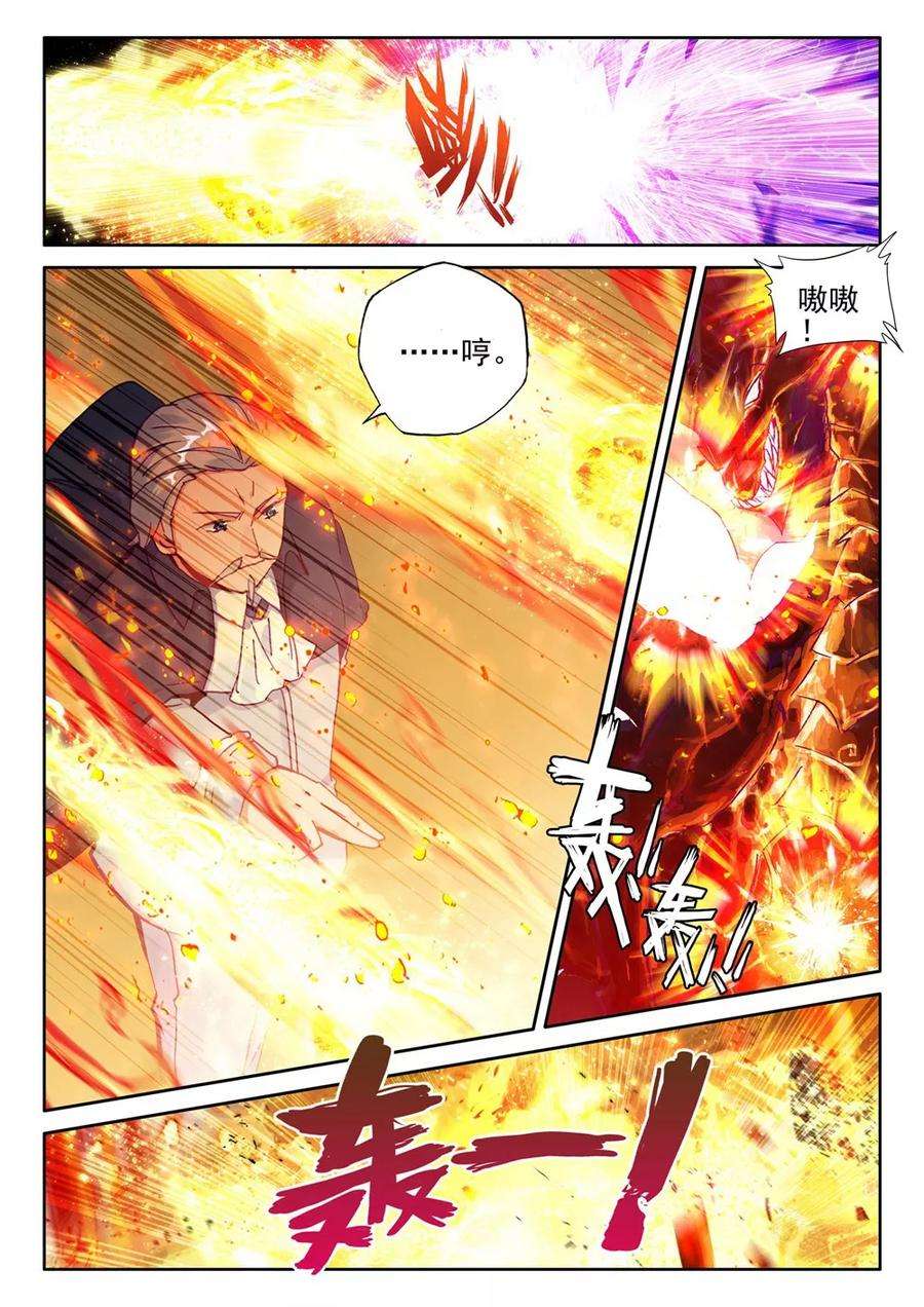 神印王座434话 极寒之域上