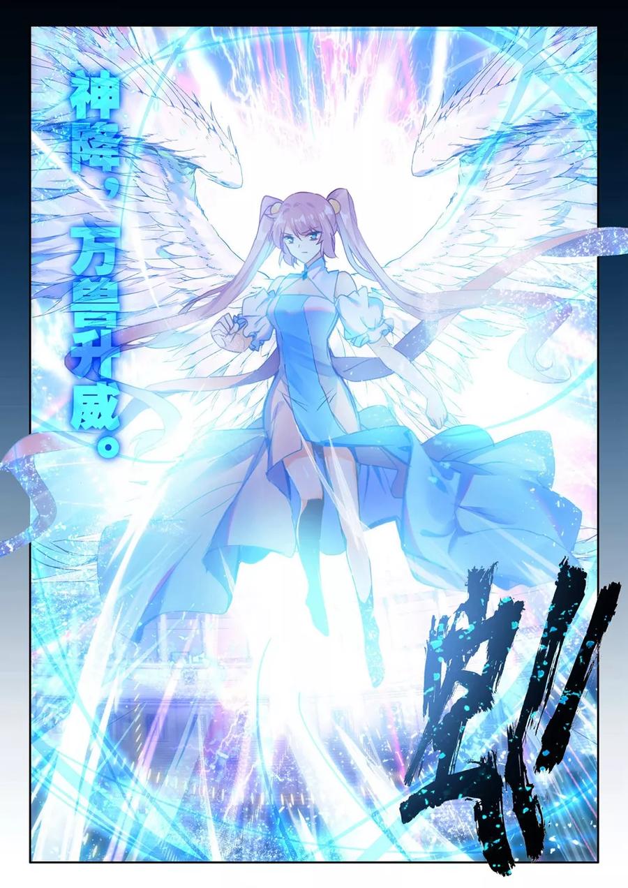神印王座435话 极寒之域中