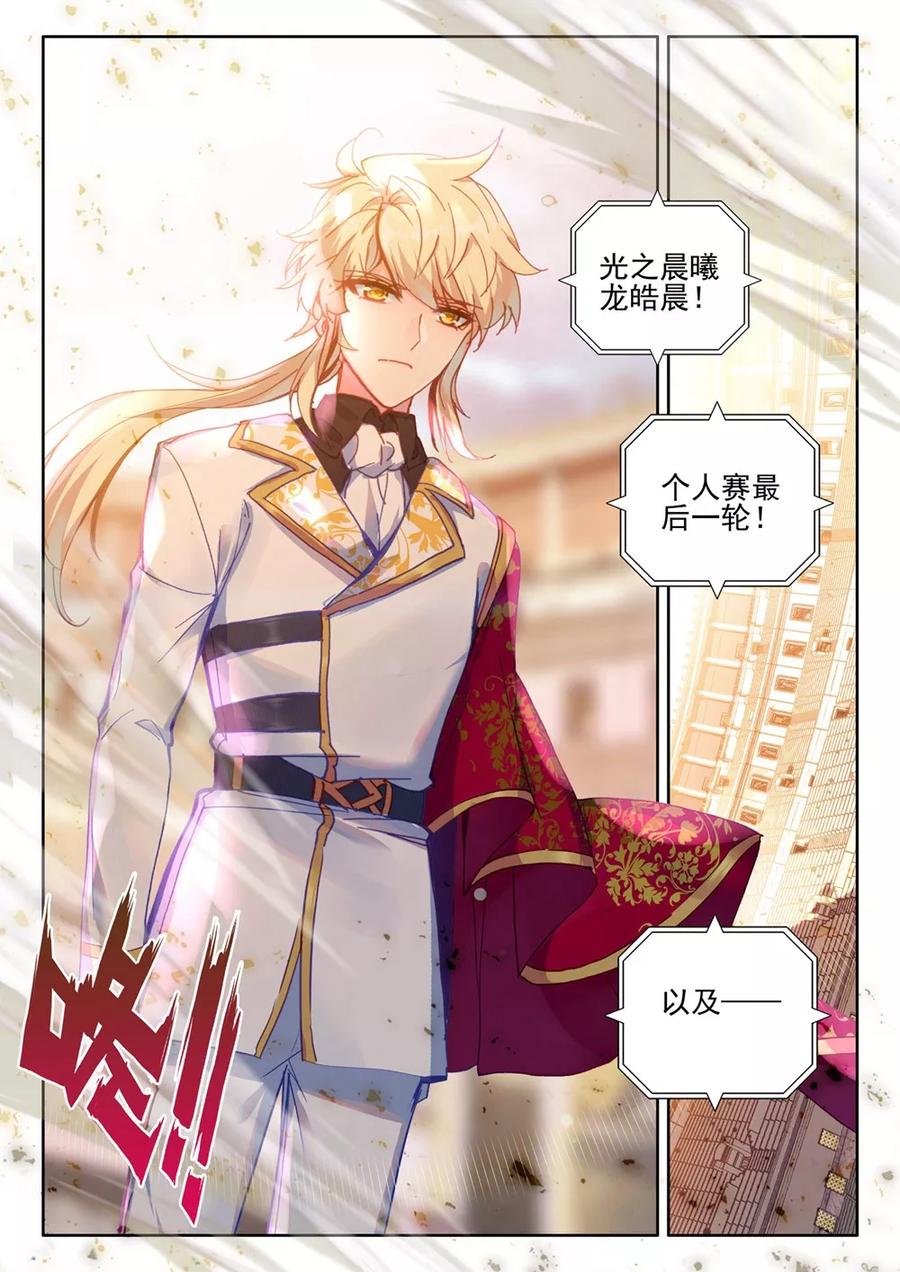 神印王座436话 极寒之域下