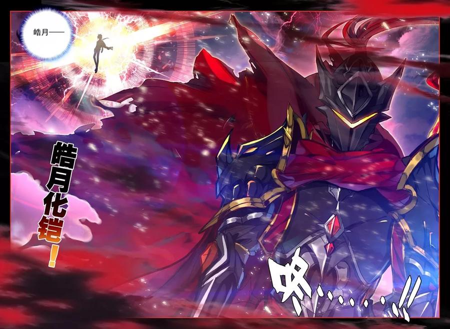 神印王座438话 杨浩宇与龙皓晨下