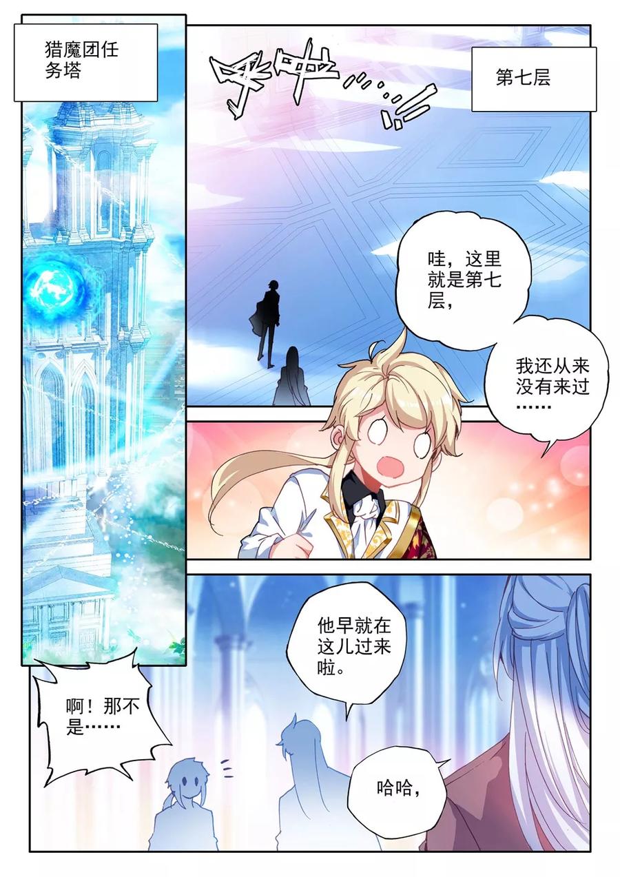 神印王座439话 星空之上第一魔神上