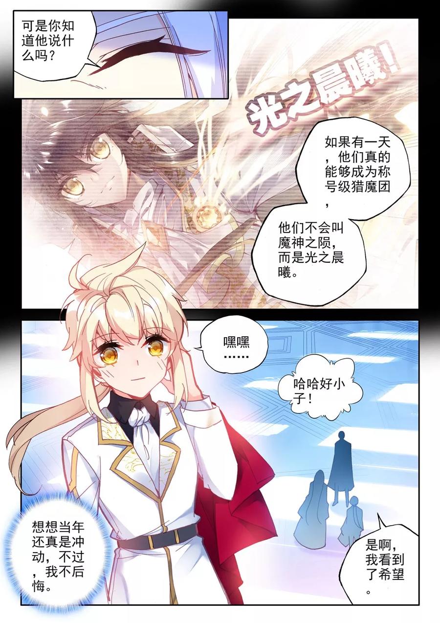 神印王座439话 星空之上第一魔神上