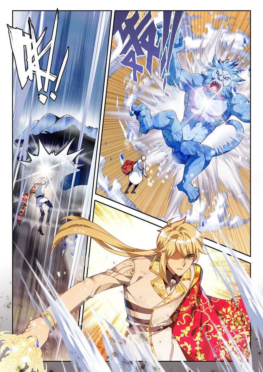 神印王座441话 星空之上第一魔神下