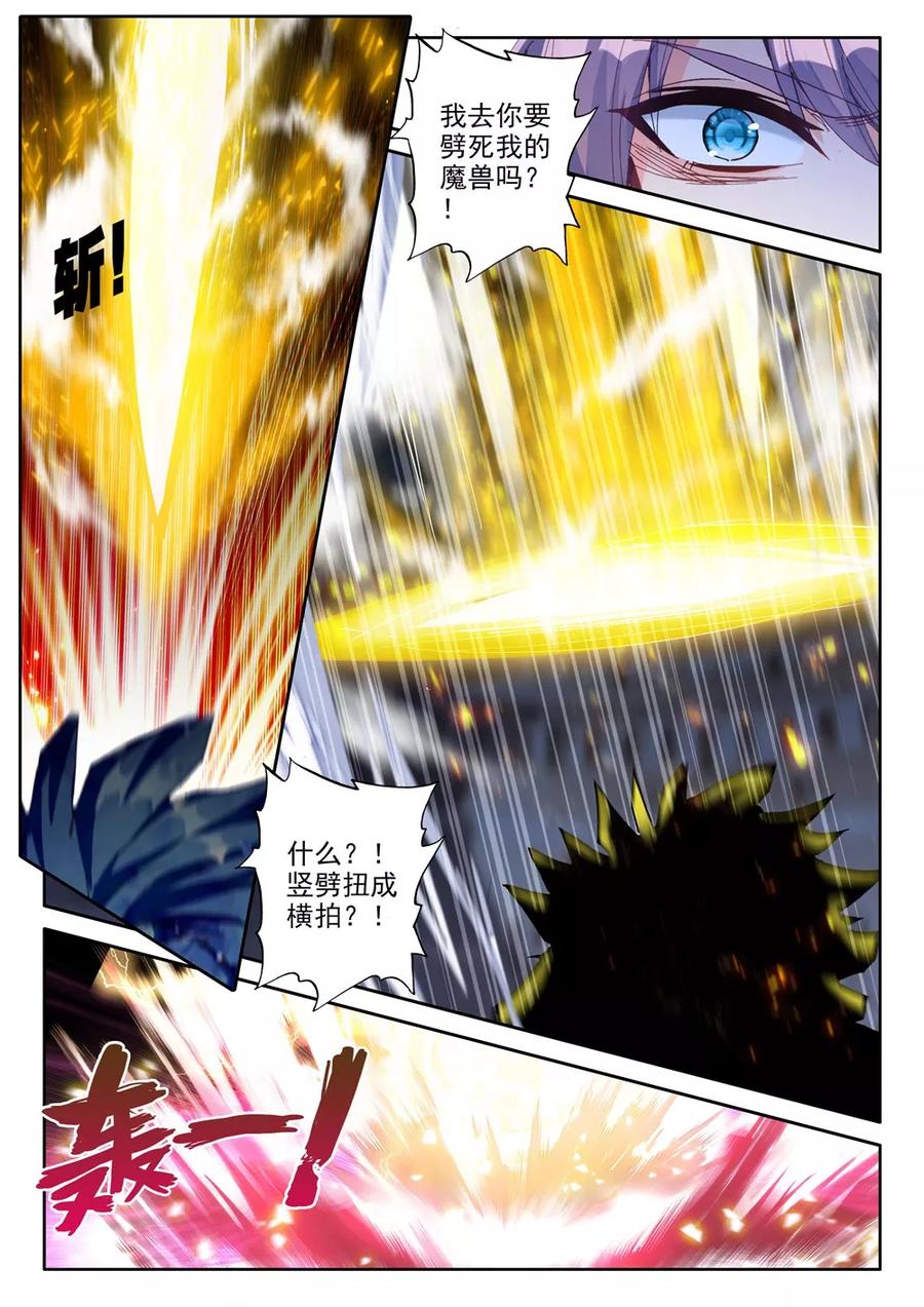 神印王座441话 星空之上第一魔神下