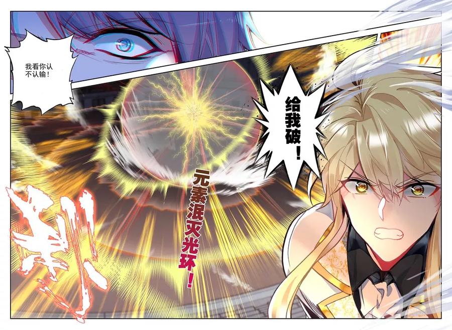 神印王座441话 星空之上第一魔神下