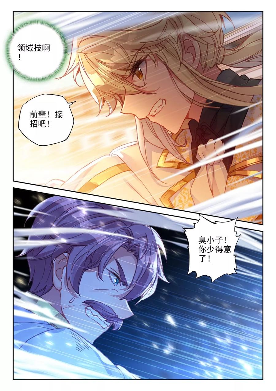 神印王座442话 神光圆舞曲和暗黑魔法师上